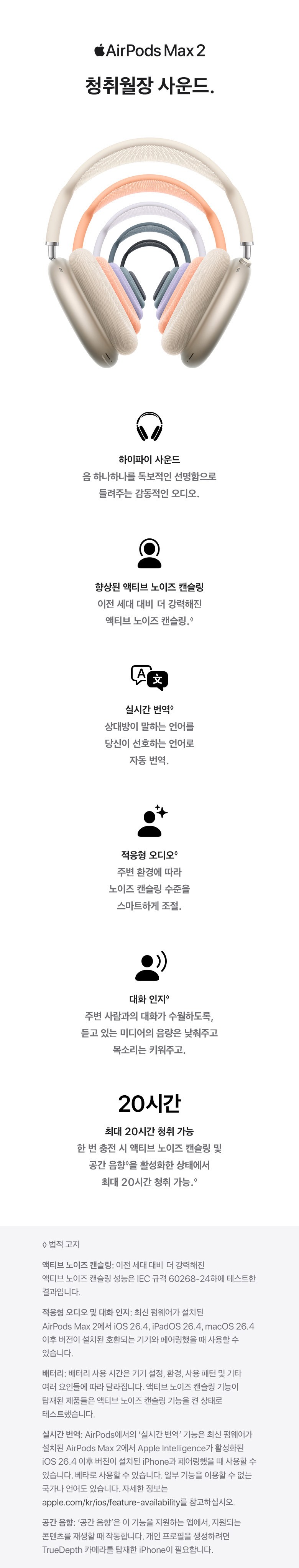 맥북 Pro14 + 에어팟 Max2 상세 2