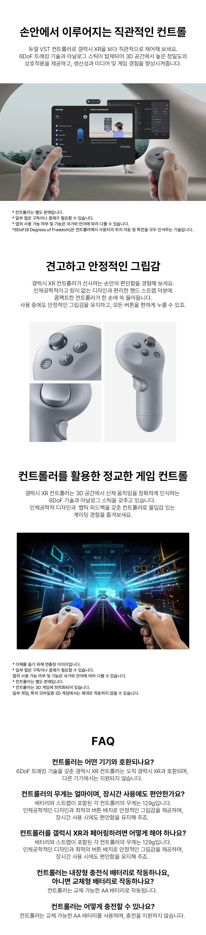 갤럭시 XR 상세 2
