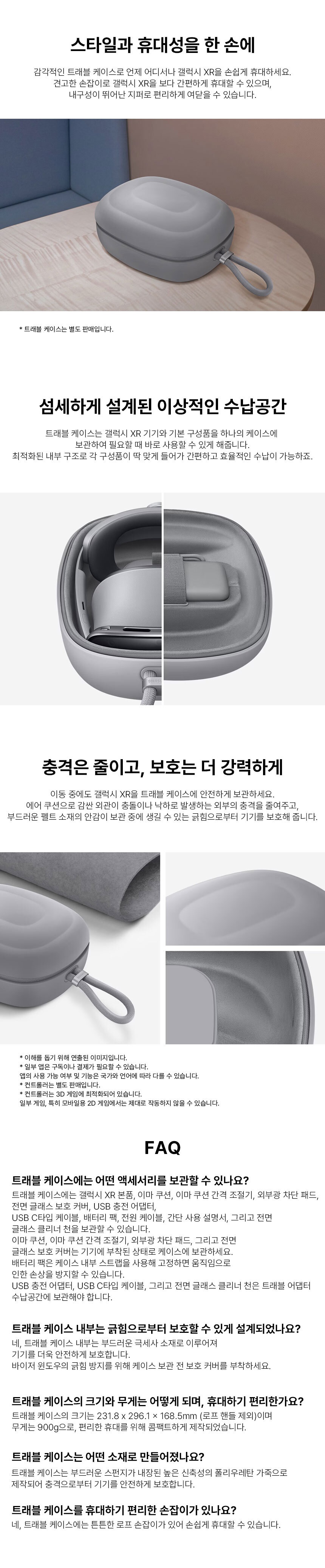 갤럭시 XR 상세 3
