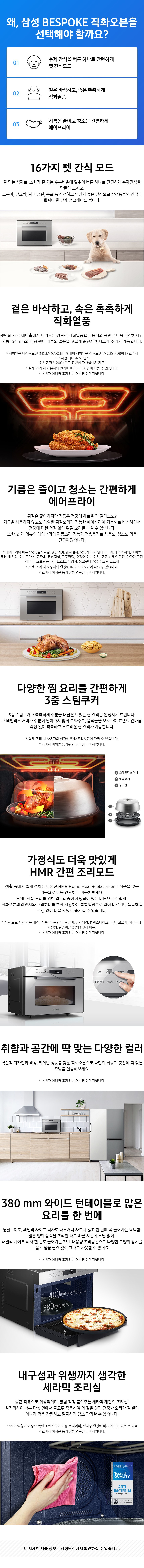 [삼성] Bespoke 후드 Air + Bespoke 큐커 오븐 35L 상세 2