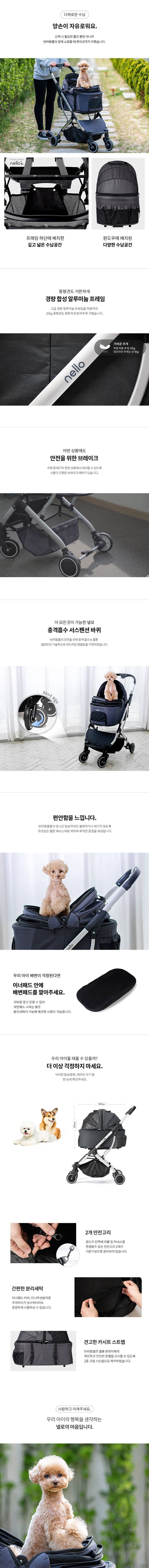 [쿠쿠] 넬로 에어샤워&드라이룸+스마트 급수기+유모차 상세 3