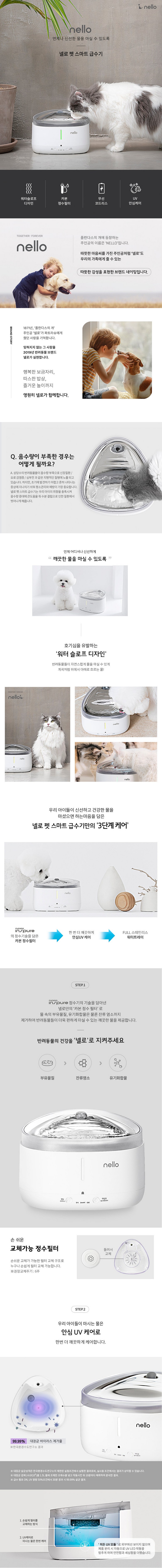 [쿠쿠] 넬로 에어샤워&드라이룸+스마트 급수기+유모차 상세 4