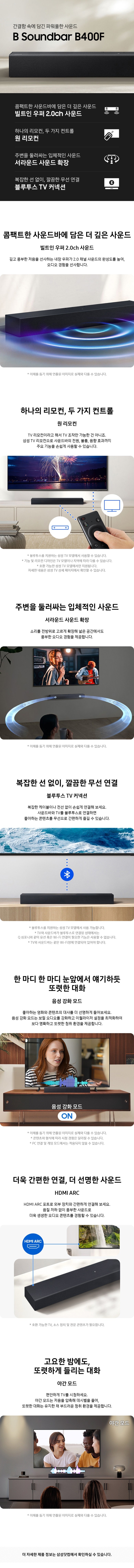 [삼성] Crystal UHD TV 75인치 + 2.0 채널 사운드바 상세 2