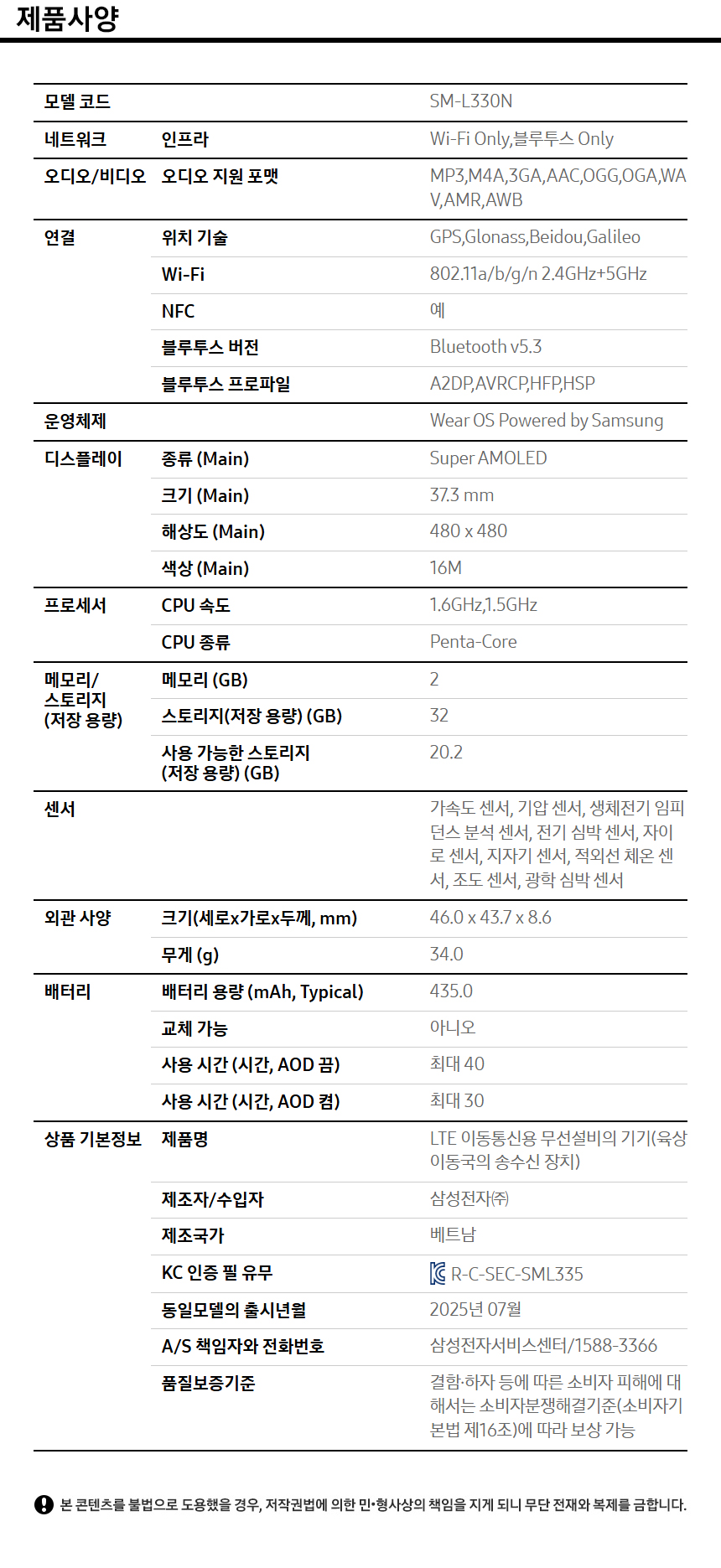 갤럭시 S26(256GB) + 갤럭시 워치8(44mm) 스펙 2
