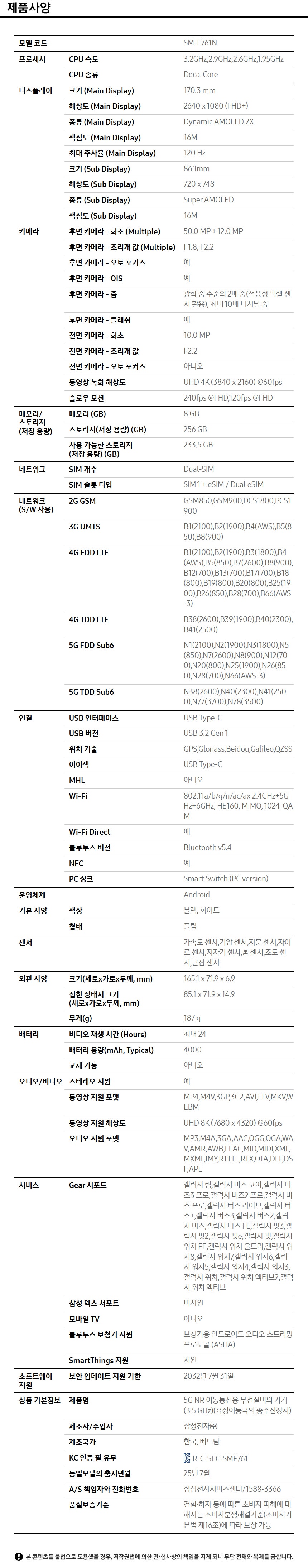 갤럭시 북6 프로(40.6cm)  Ultra X7 32GB/1T + 갤럭시 Z 플립7 FE 스펙 2