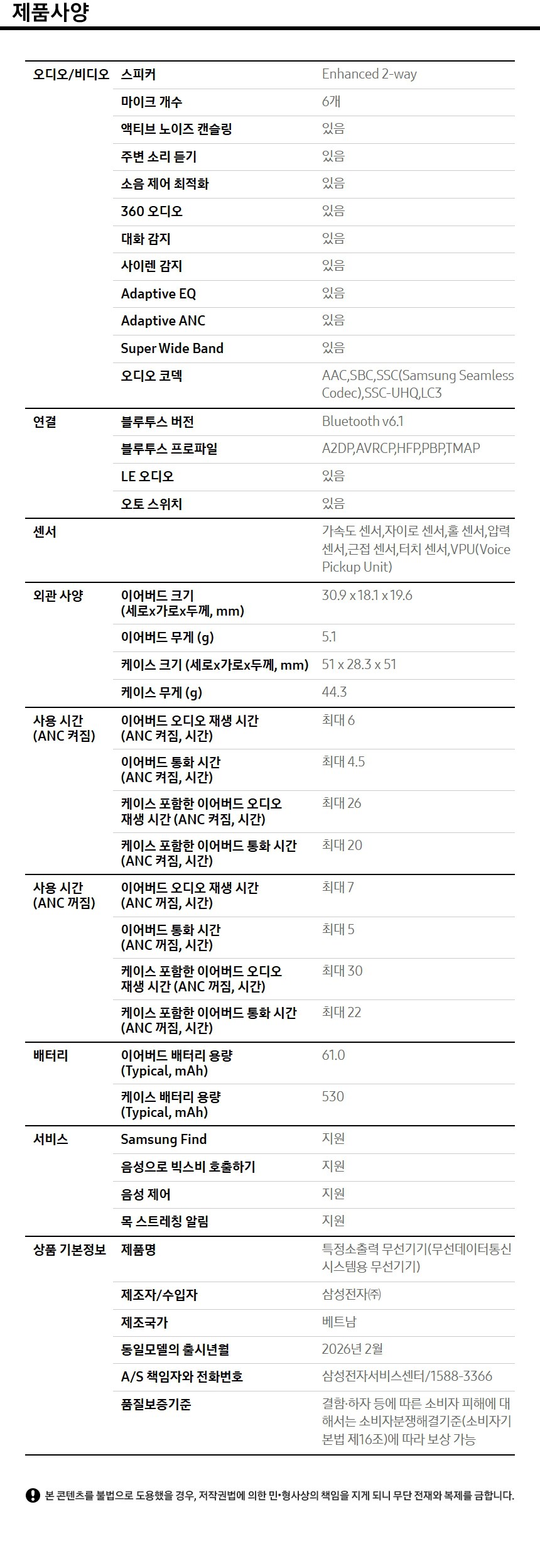 갤럭시 북6 프로(40.6cm) Ultra 5 16GB/512GB + 갤럭시 버즈4 프로 스펙 2