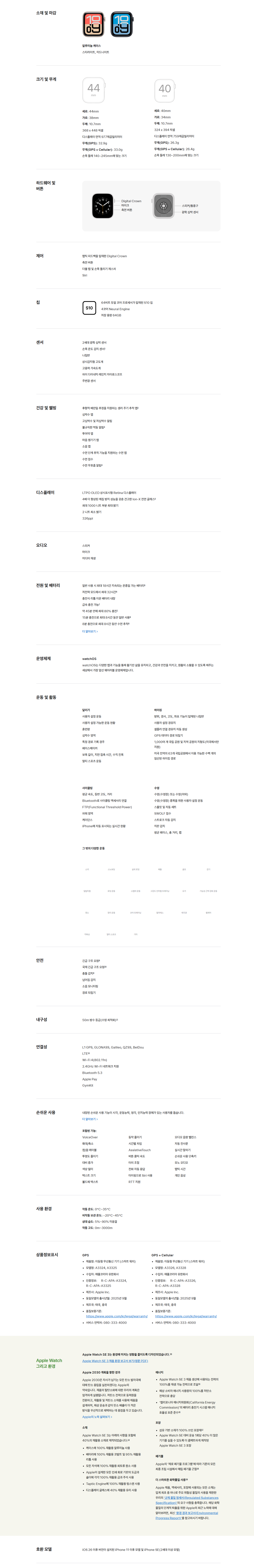 맥북 Neo(256GB) + 애플워치 SE3(40mm) + 에어팟 프로3 스펙 2
