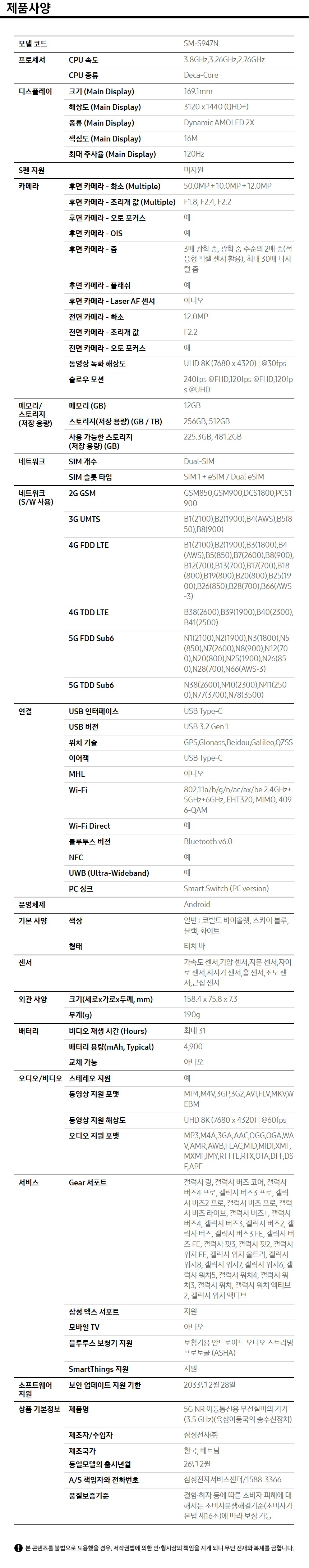 [삼성] Bespoke AI 스팀 울트라 자동 급배수 로봇청소기 + 갤럭시 S26+(256GB) 스펙 2