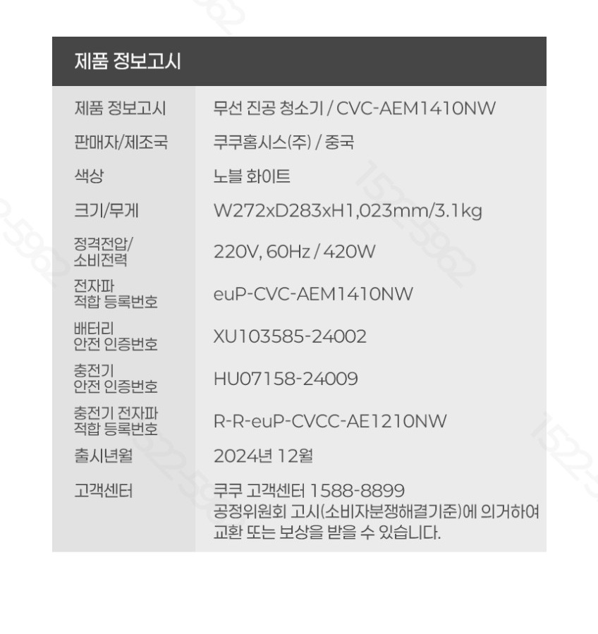 [쿠쿠] 대용량 공기청정기(41평)+파워클론 올 클린 무선청소기 스펙 2