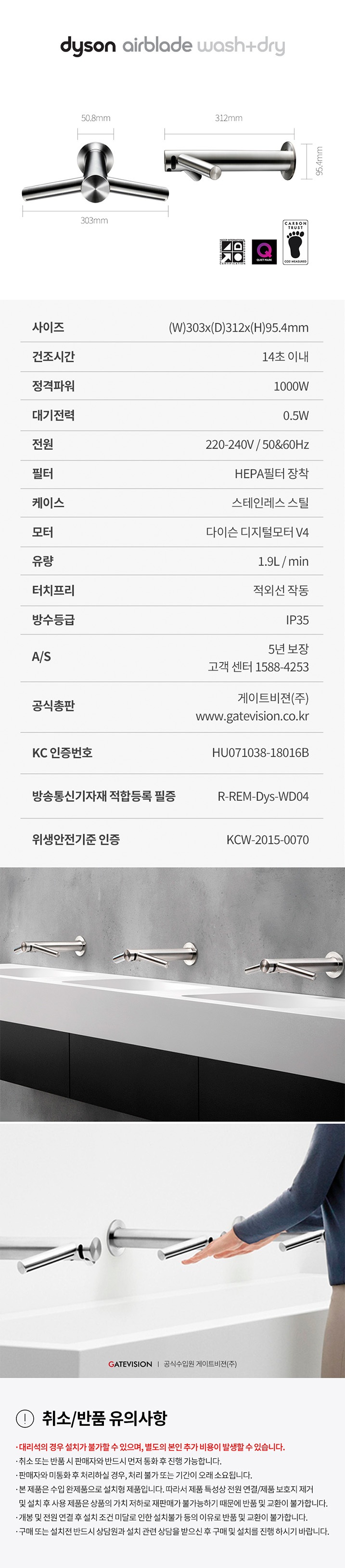 [다이슨] 핸드 드라이어 Wash & Dry WD06 wall 스펙 1