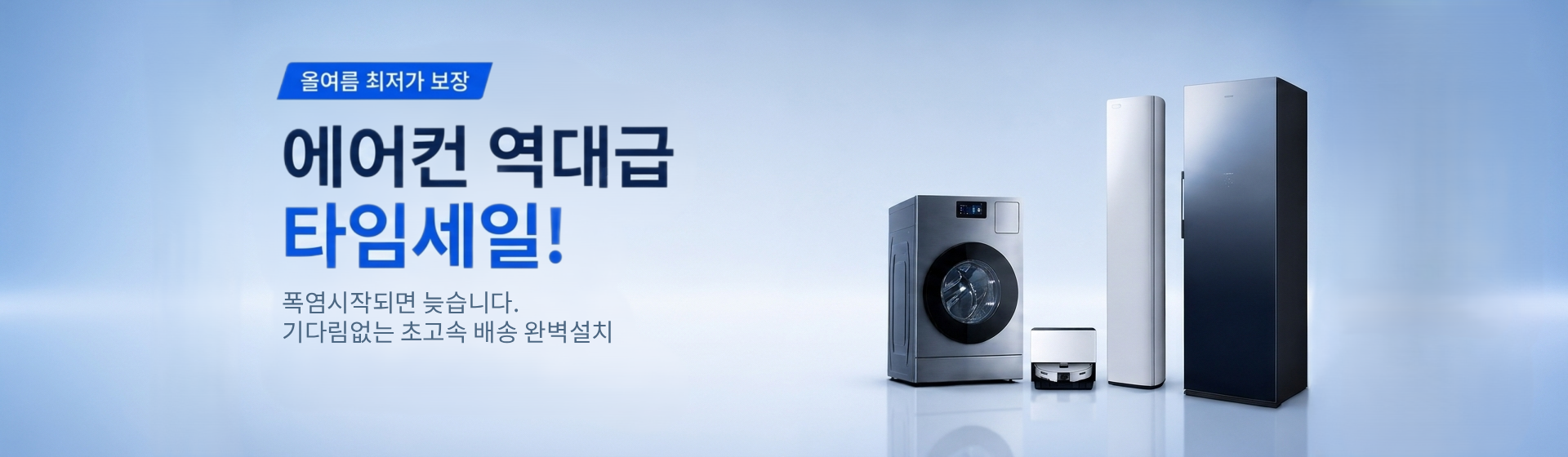 베스트 배너 1