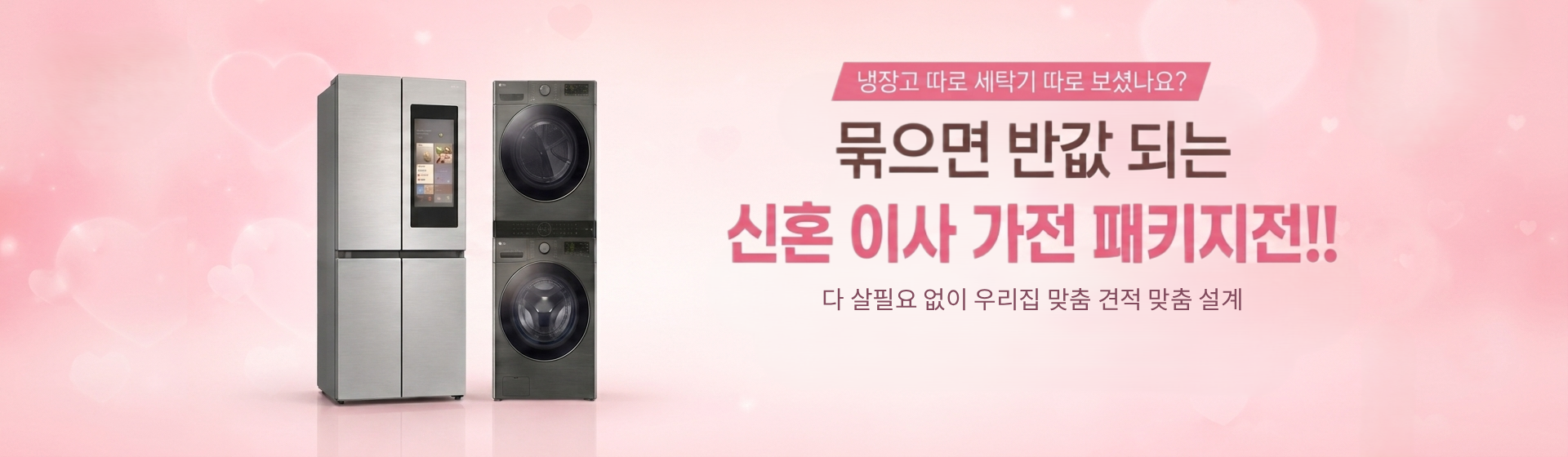 베스트 배너 2