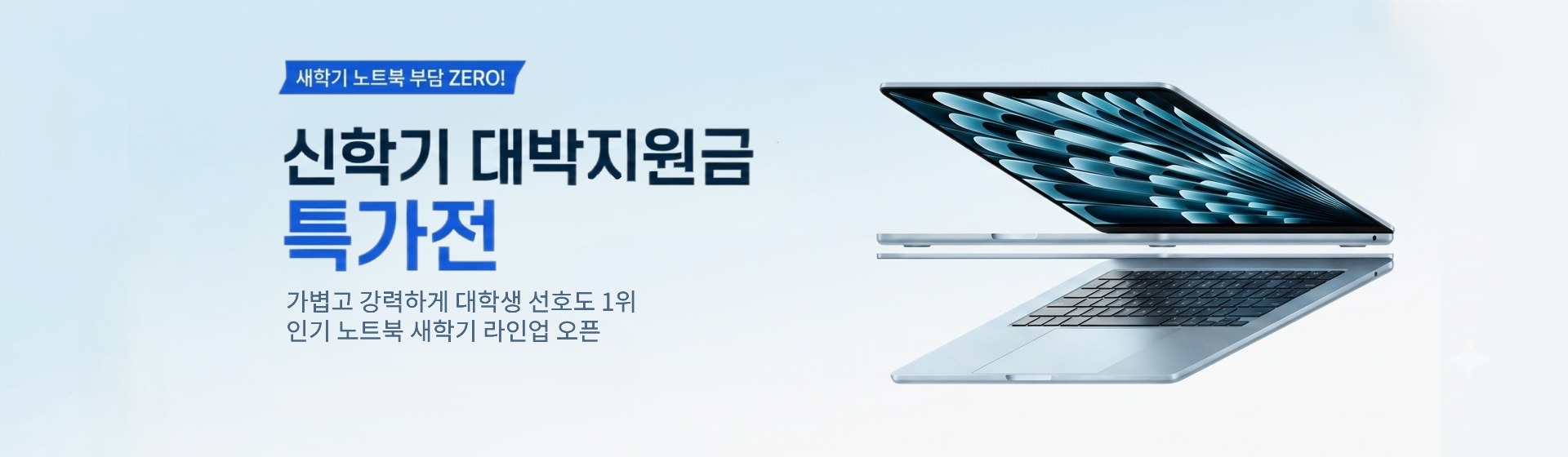 베스트 배너 3