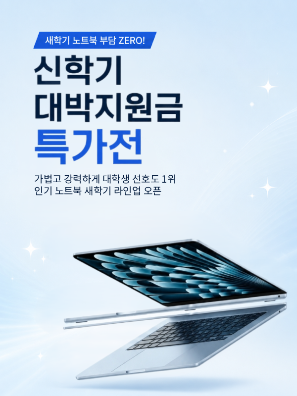 베스트 배너 3